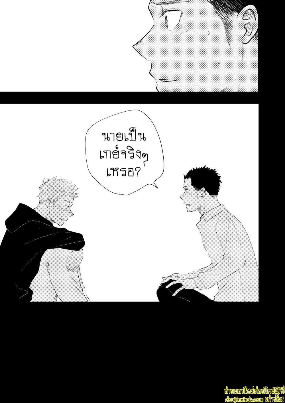 รักแท้ของเพื่อนสนิท 01-32